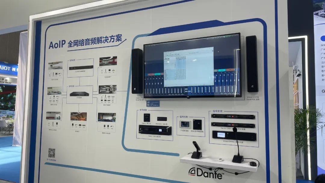 Revue de l'exposition lumière et son de Guangzhou 2023 | Solutions audio réseau complètes AoIP
